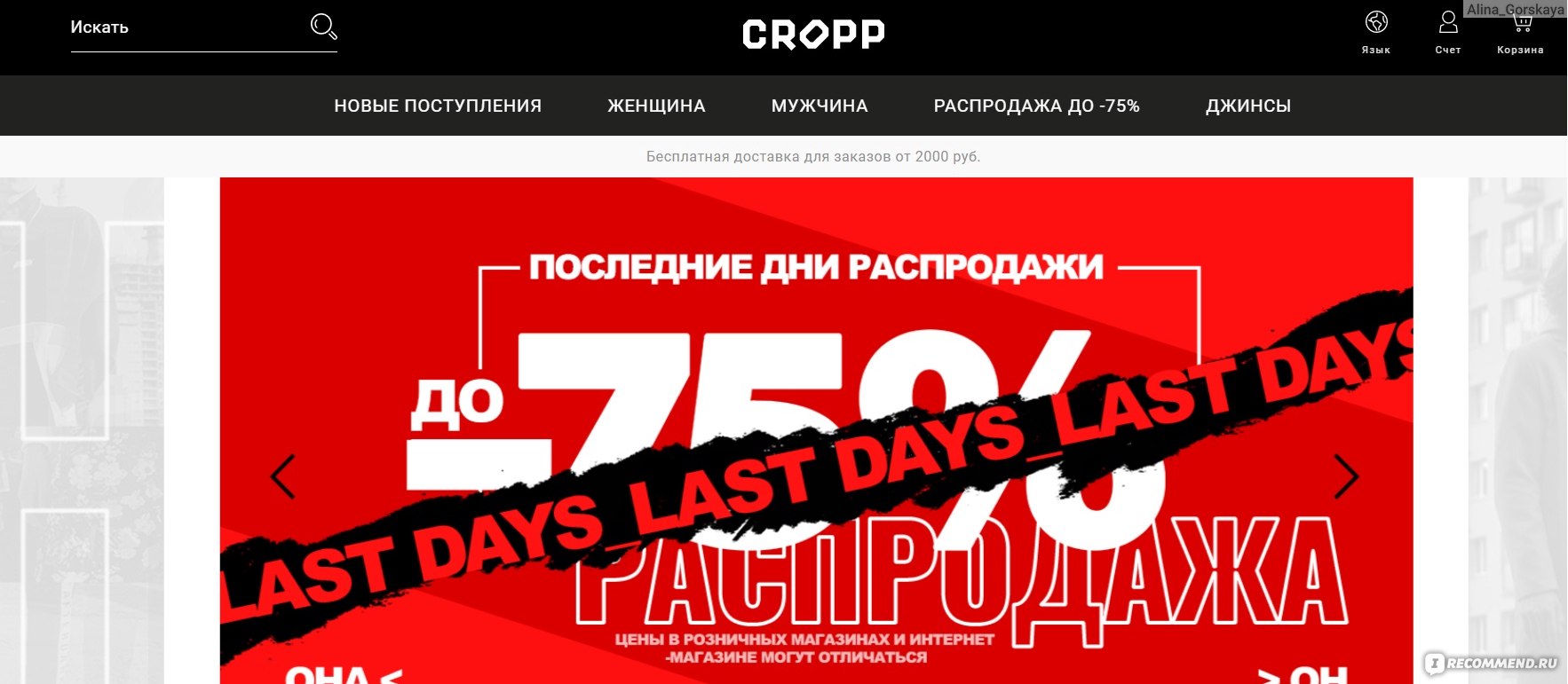 Croop Ru Интернет Магазин